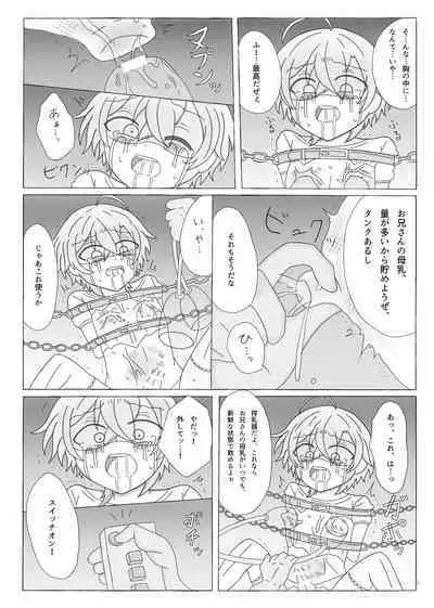 Kyou Kara Kimi wa Orc no Mama ♥