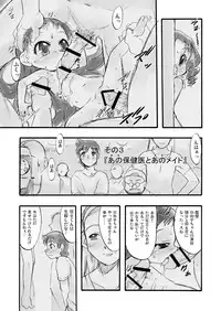 [P.A. Project (Teruki Kuma)] Memorial "N" - Making of "Nushi-Yama" [Digital]