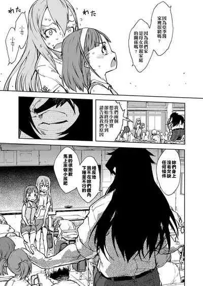 [Suzuki Kyoutarou] Jinrou Kyoushitsu [Chinese] [Digital]