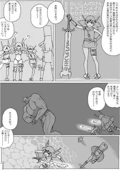 [Akimbo] Isekai Dorakue 3 (FC-ban)