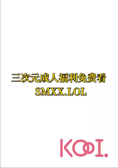 寝取り旅館 ～ドクズおじさんのネトネトしつこい美少女凌辱～ 1-2 自翻