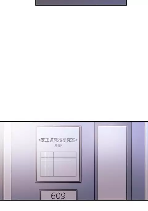 Female Disciple 女助教 Ch.1~7 中文