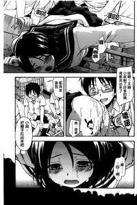 [Tsuruta Bungaku] Himitsu no [Chinese]