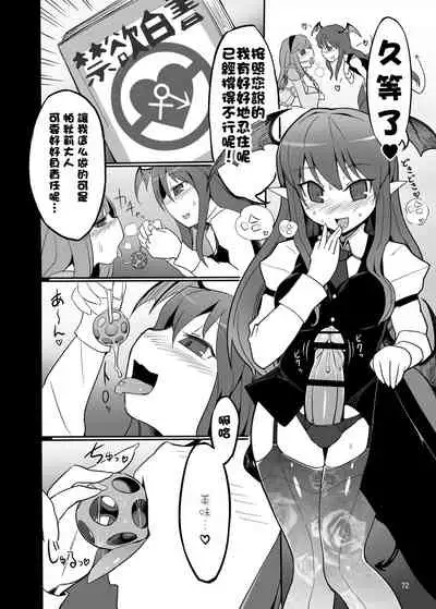 Touhou Ero Atsume.