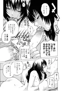 [Ootsuka Kotora] Zettai Renai Shugi - Absolute Love Principle