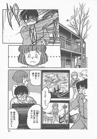 [Maka Fushigi] Atsui Yoru