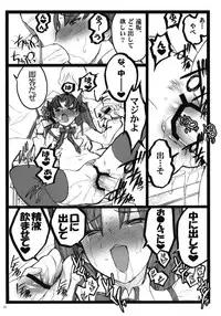 (COMIC1☆4) [Keumaya (Inoue Junichi)] Walpurgisnacht 4 (Fate / stay night)