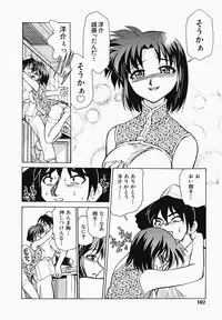 [Mizuki Hitoshi] Shippo no Kimochi