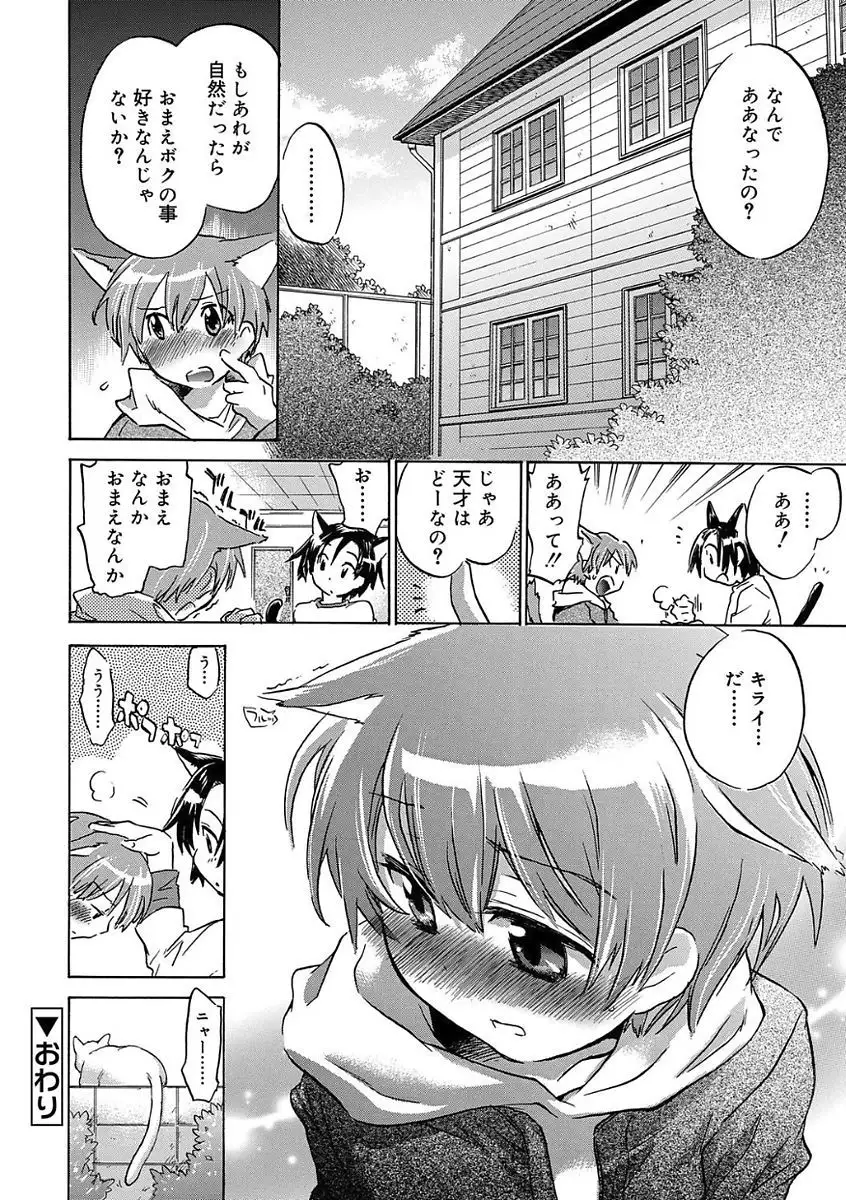 Kasshoku Akuma to Haraguro Otoko