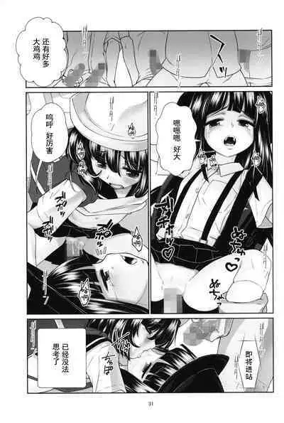 Lolicon Kaisoku Shoujo Kanin Sharyou