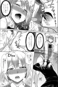 [Igarashi Shouno] Zetsurin Danshi no Harem Seikatsu Ch. 1-3