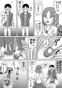 [Hitotsukami (Kitamura Kouichi)] Do-S na Mako-chan