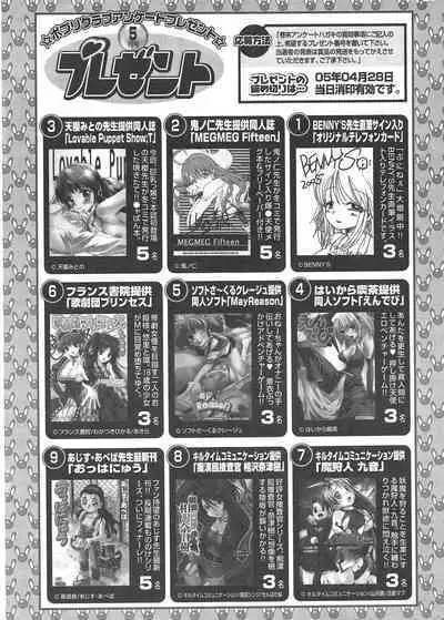 Comic Potpourri Club 2005-05