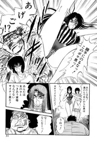 [Amamiya Jun] Koi wa Miracle! v02