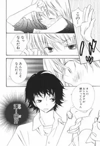 [Anthology] Shounen Roman 2