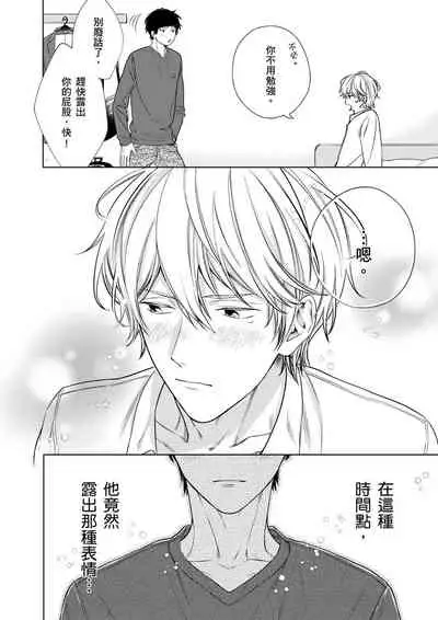 Irokoi shiai ni shōbuari! | 愛情競賽勝負已分!