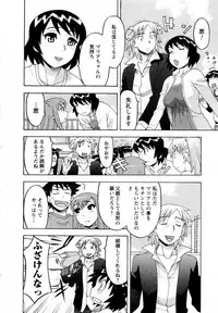 [Yanagi Masashi] Renai Akuma 3 - Love and Devil