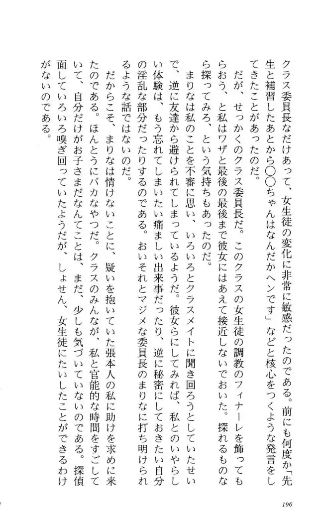 Fifteen-フィフティーン- 3rd class