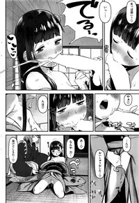 COMIC Kairakuten BEAST 2016-05