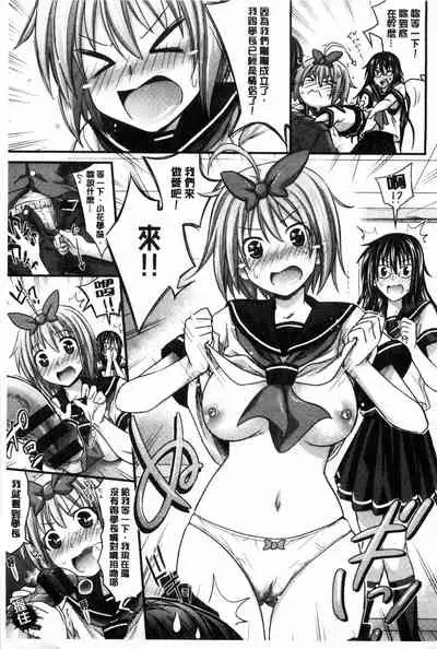 Amakuchi Virgin | 甘甜可口的處女