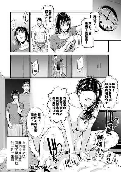 Onna ni Kagi wa Kakerarenai