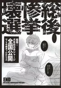 (CCOsaka97) [Aruchisuto (Kagajou Hiroki)] Kenen no Naka tte Iwanaide. (Kill la Kill)