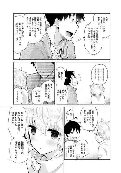 [Shiina] Noraneko Shoujo to no Kurashikata Ch. 1-31