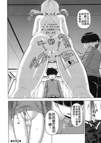 [Takatsu] Ou-sama Appli - King App [Chinese]