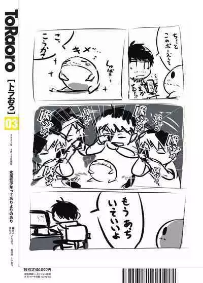TORAORO 03