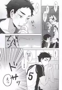 (RTS!!5) [Hourou (Michinoku)] Taiiku Souko de Futari Kiri (Haikyuu!!)