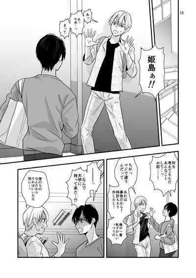 Neko to Okane de Tsunagaru Koi