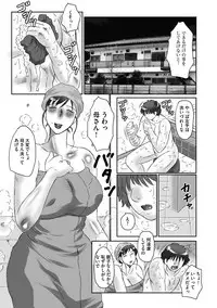 [Fuusen Club] Haha Kangoku [Digital]