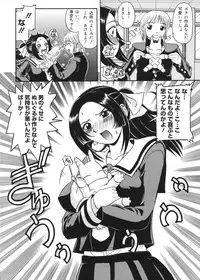 [Hattori Shinobu] Muga Muchu Nanodesu!