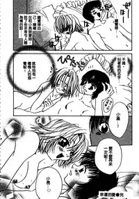 [Takamatsu Makoto] Shangrila [Chinese]