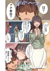 [Mousou Engine] Totsuzen Tomari ni Kita Juushi (Hitozuma) o Otosu Hanashi