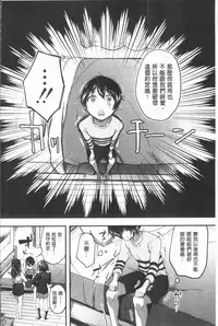 [Kuguri Oimo] Houkago wa Shota ni Muchuu | 放課後就沉迷於小正太 [Chinese]