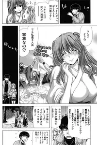 [Hori Hiroaki] Saki ~Kazoku Meikyuu~