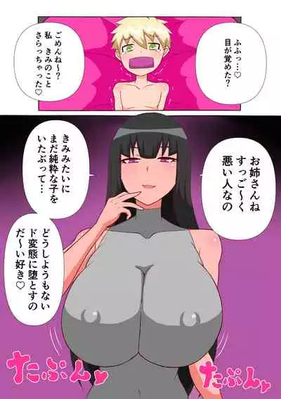 Kugutsu Shachou Ikusei Tejun