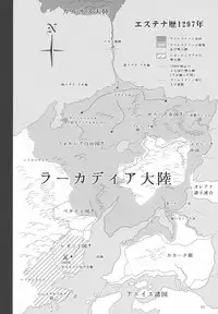 (C94) [Shoujo Kousaku (eltole)] El toiu Shoujo no Monogatari X10