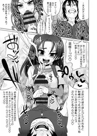 [Touhou Meikyuu] Ama S NamaIki Toro Chitsu Koubi [Digital]