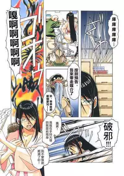 Henshin Heroine Youma Taifuushi Saki