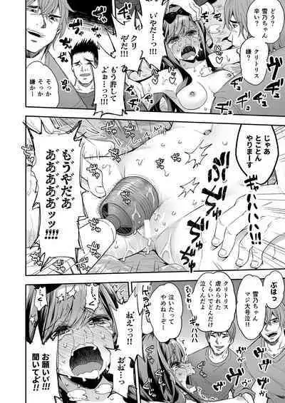 Omocha Shoujo Mugen Zecchou ni Naku