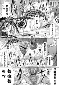 [Kino Hitoshi] Shinshi Shukujo