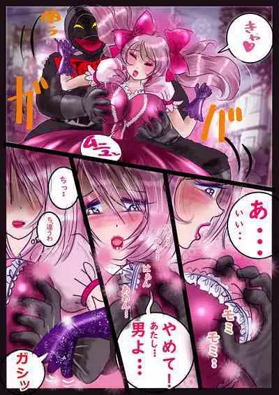 Kyousei Jyosou Hyaku Monogatari 2