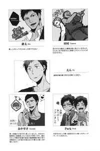 [Anthology] Kurobasu Anthology MVP Bangaihen Aomine Uke