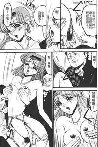 [Komura Saki] Kaeran Ka no Shoudou no Chi e [Chinese]