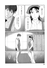 [Takasugi Kou] Ingi no Hate 1