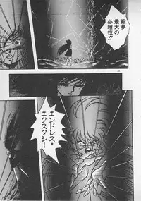 [Konya Takashi] Stop Motion