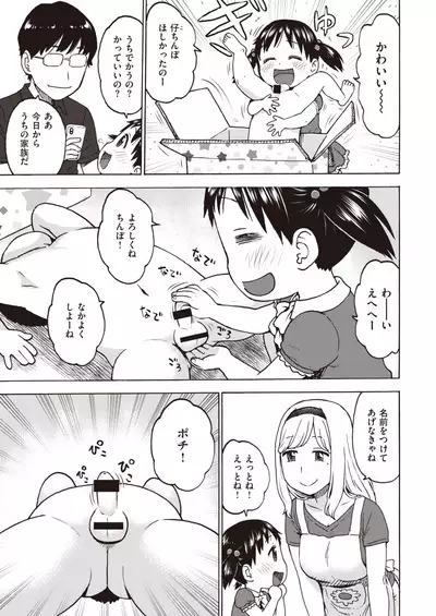 COMIC Kairakuten 2020-08