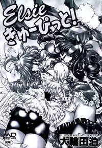 [Oowada Tomari] Elsie Cupid!